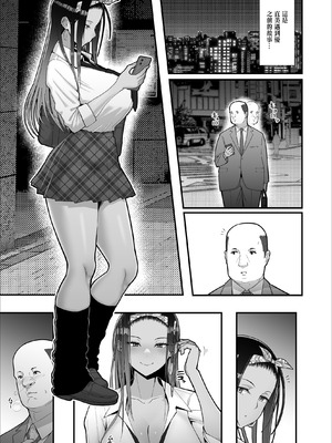 [はらぺこ定食 (すえゆう)] オタクに優しいギャルとイチャラブする話0前日譚｜對宅宅很溫柔的辣妹甜蜜愛愛物語第0集 緣起 [無修正][中文]_02