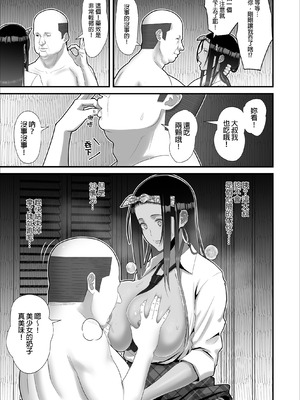 [はらぺこ定食 (すえゆう)] オタクに優しいギャルとイチャラブする話0前日譚｜對宅宅很溫柔的辣妹甜蜜愛愛物語第0集 緣起 [無修正][中文]_12