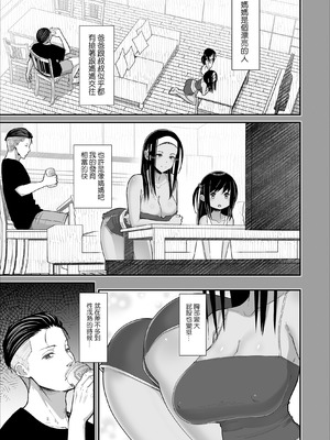 [はらぺこ定食 (すえゆう)] オタクに優しいギャルとイチャラブする話0前日譚｜對宅宅很溫柔的辣妹甜蜜愛愛物語第0集 緣起 [無修正][中文]_20