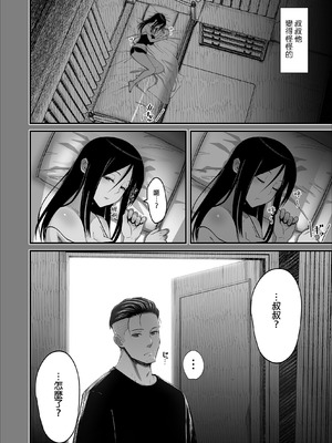 [はらぺこ定食 (すえゆう)] オタクに優しいギャルとイチャラブする話0前日譚｜對宅宅很溫柔的辣妹甜蜜愛愛物語第0集 緣起 [無修正][中文]_21