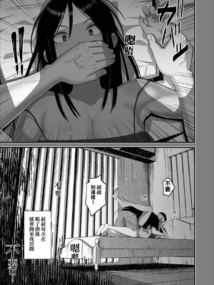 [はらぺこ定食 (すえゆう)] オタクに優しいギャルとイチャラブする話0前日譚｜對宅宅很溫柔的辣妹甜蜜愛愛物語第0集 緣起 [無修正][中文]_22