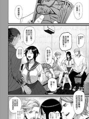 [はらぺこ定食 (すえゆう)] オタクに優しいギャルとイチャラブする話0前日譚｜對宅宅很溫柔的辣妹甜蜜愛愛物語第0集 緣起 [無修正][中文]_25