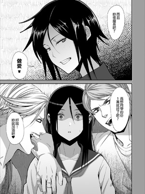 [はらぺこ定食 (すえゆう)] オタクに優しいギャルとイチャラブする話0前日譚｜對宅宅很溫柔的辣妹甜蜜愛愛物語第0集 緣起 [無修正][中文]_26