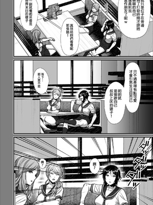 [はらぺこ定食 (すえゆう)] オタクに優しいギャルとイチャラブする話0前日譚｜對宅宅很溫柔的辣妹甜蜜愛愛物語第0集 緣起 [無修正][中文]_29