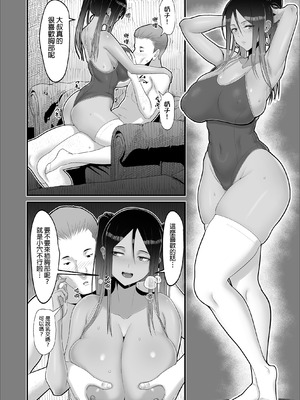 [はらぺこ定食 (すえゆう)] オタクに優しいギャルとイチャラブする話0前日譚｜對宅宅很溫柔的辣妹甜蜜愛愛物語第0集 緣起 [無修正][中文]_39