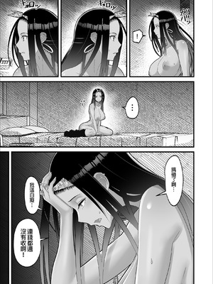 [はらぺこ定食 (すえゆう)] オタクに優しいギャルとイチャラブする話0前日譚｜對宅宅很溫柔的辣妹甜蜜愛愛物語第0集 緣起 [無修正][中文]_48