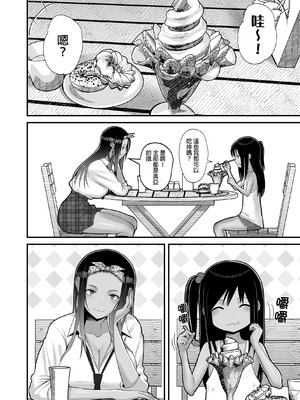 [はらぺこ定食 (すえゆう)] オタクに優しいギャルとイチャラブする話0前日譚｜對宅宅很溫柔的辣妹甜蜜愛愛物語第0集 緣起 [無修正][中文]_49