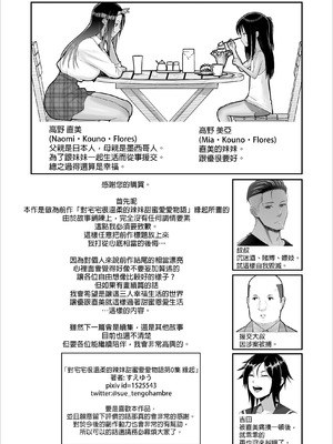 [はらぺこ定食 (すえゆう)] オタクに優しいギャルとイチャラブする話0前日譚｜對宅宅很溫柔的辣妹甜蜜愛愛物語第0集 緣起 [無修正][中文]_53