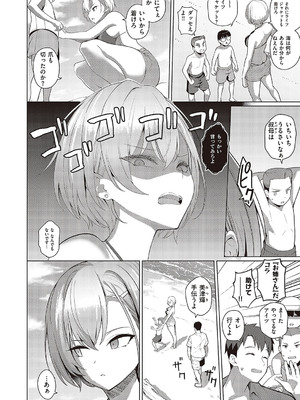 [栗原ケンシロウ] 夏色☆ろまんす!!(コミック ジエス Vol. 3)_399