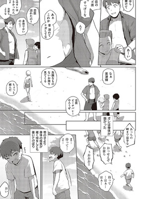 [栗原ケンシロウ] 夏色☆ろまんす!!(コミック ジエス Vol. 3)_400