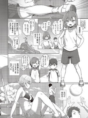 [栗原ケンシロウ] 夏色☆ろまんす!!(コミック ジエス Vol. 3)_401