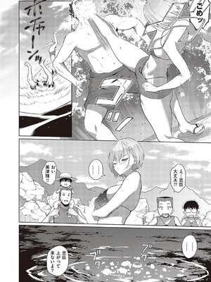 [栗原ケンシロウ] 夏色☆ろまんす!!(コミック ジエス Vol. 3)_403