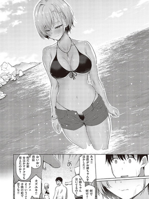 [栗原ケンシロウ] 夏色☆ろまんす!!(コミック ジエス Vol. 3)_405