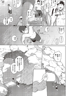 [栗原ケンシロウ] 夏色☆ろまんす!!(コミック ジエス Vol. 3)_406