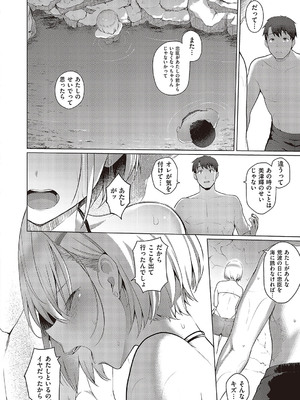 [栗原ケンシロウ] 夏色☆ろまんす!!(コミック ジエス Vol. 3)_407