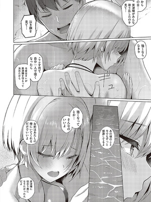 [栗原ケンシロウ] 夏色☆ろまんす!!(コミック ジエス Vol. 3)_409