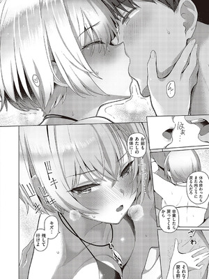 [栗原ケンシロウ] 夏色☆ろまんす!!(コミック ジエス Vol. 3)_411