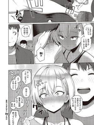 [栗原ケンシロウ] 夏色☆ろまんす!!(コミック ジエス Vol. 3)_429