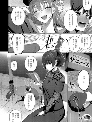 [栗原ケンシロウ]どっちにするのッ？ 前編(コミック エグゼ 52)_569