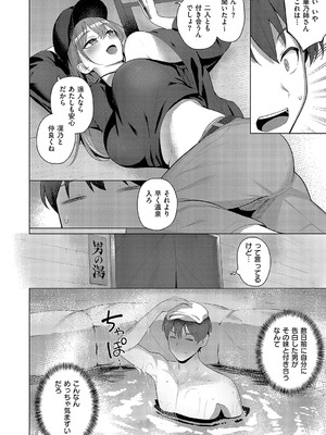 [栗原ケンシロウ]どっちにするのッ？ 前編(コミック エグゼ 52)_571