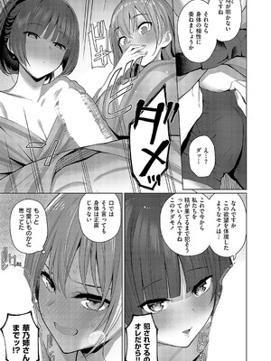 [栗原ケンシロウ]どっちにするのッ？ 前編(コミック エグゼ 52)_580