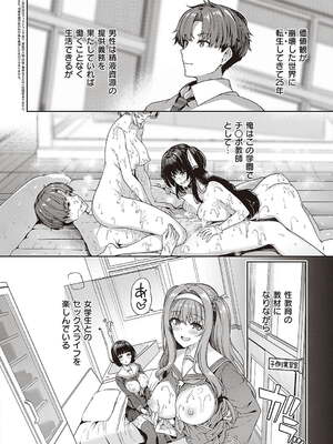 [夏桜]逆転世界の風俗学園episode.1~6(個人整合)_e_01_02