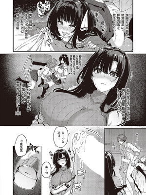 [夏桜]逆転世界の風俗学園episode.1~6(個人整合)_e_03_02