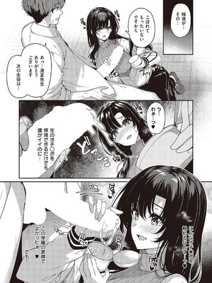 [夏桜]逆転世界の風俗学園episode.1~6(個人整合)_e_03_03