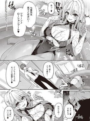 [夏桜]逆転世界の風俗学園episode.1~6(個人整合)_e_04_02