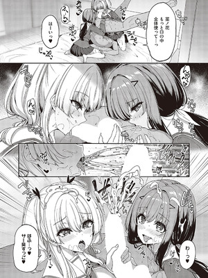 [夏桜]逆転世界の風俗学園episode.1~6(個人整合)_e_05_04