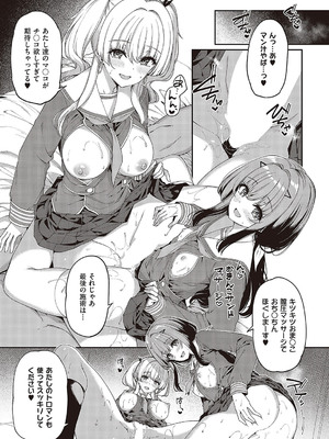 [夏桜]逆転世界の風俗学園episode.1~6(個人整合)_e_05_05