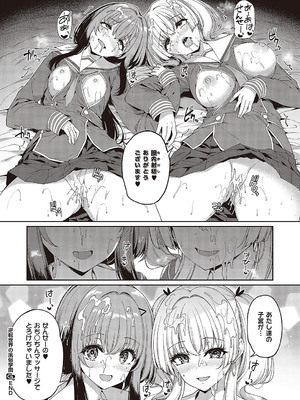 [夏桜]逆転世界の風俗学園episode.1~6(個人整合)_e_05_08