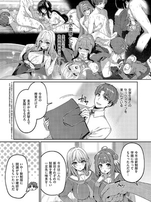 [夏桜]逆転世界の風俗学園episode.1~6(個人整合)_e_06_02