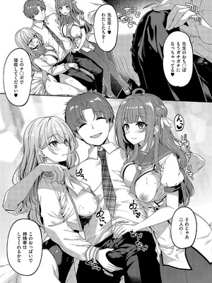 [夏桜]逆転世界の風俗学園episode.1~6(個人整合)_e_06_05