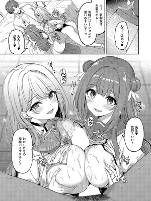 [夏桜]逆転世界の風俗学園episode.1~6(個人整合)_e_06_06