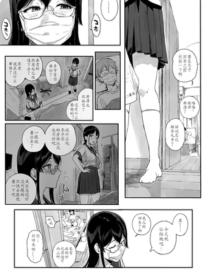 [NANIMOSHINAI (笹森トモエ)] サキュバステードライフ11後編 [DL版]_14