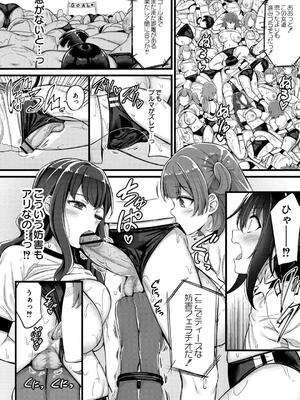 [内藤キララ] 搾精ハーレム物語_086