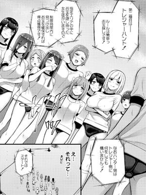 [内藤キララ] 搾精ハーレム物語_090