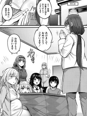 [内藤キララ] 搾精ハーレム物語_137