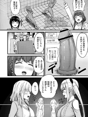 [内藤キララ] 搾精ハーレム物語_140