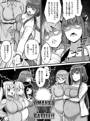 [内藤キララ] 搾精ハーレム物語_141
