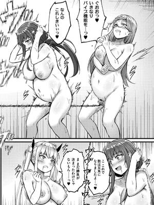 [内藤キララ] 搾精ハーレム物語_144