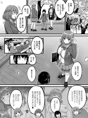 [内藤キララ] 搾精ハーレム物語_172