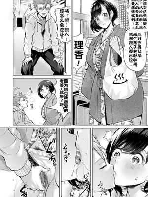 [えれ２エアロ] いじめ撲滅スワッピング｜扑灭霸凌的母亲互换 1-4 完整大合集 [流木个人汉化][無修正]_73