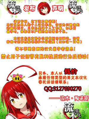 [えれ２エアロ] いじめ撲滅スワッピング｜扑灭霸凌的母亲互换 1-4 完整大合集 [流木个人汉化][無修正]_97