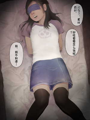 [配菜机翻汉化组][とるねいど] オトナニナルヒ3_Otona_3_013