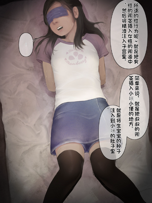 [配菜机翻汉化组][とるねいど] オトナニナルヒ3_Otona_3_014