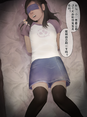 [配菜机翻汉化组][とるねいど] オトナニナルヒ3_Otona_3_016