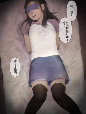 [配菜机翻汉化组][とるねいど] オトナニナルヒ3_Otona_3_018