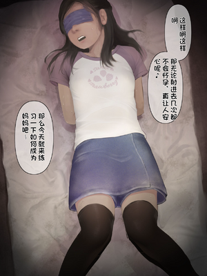 [配菜机翻汉化组][とるねいど] オトナニナルヒ3_Otona_3_019